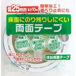 強弱両面テープ ワタナベ工業