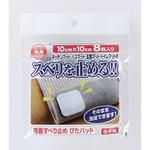 吸着すべり止め ぴたパッド ワタナベ工業