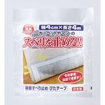 吸着すべり止め ぴたテープ ワタナベ工業