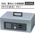 電子ロック 手提金庫 プラス(文具) 手提げ金庫 【通販モノタロウ】