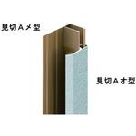 金属サイディング用見切Aメ型 旭トステム外装