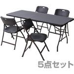 ウィッカー調 ダイニングテーブル&チェア(5点セット) YAMAZEN(山善)