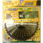 刈払機用チップソー ひまわり ハウスビーエム