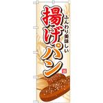 あげぱん出品 るん全店舗共通ですが！ きな粉揚げパンが1番売れてます😋 理由