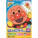 ムヒのキズテープ La 池田模範堂