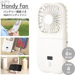 バッテリー機能つき4WAYハンディファン スマホ充電可能 スマホスタンド 風量調整 首掛け LEPLUS NEXT
