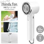 冷却プレートつきハンディファン カラビナ内蔵 スタンド機能 5段階風量調整 LEPLUS NEXT