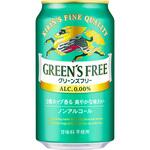 キリン グリーンズフリー キリンビール