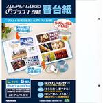 プラコート台紙フリー替台紙 ナカバヤシ