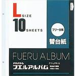 フリー替台紙 ナカバヤシ