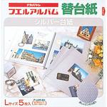 ア-LMR-5N シルバー替台紙 ナカバヤシ