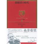 ドラッカー名著集　シリーズ　マネジメント　8冊　セット ドラッカー名著集8 ポスト資本主義社会 (ドラッカー名著集 8