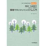 jisハンドブック 品質管理】のおすすめ人気ランキング - モノタロウ