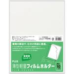 薄型軽量フィルムホルダー PLUS(プラス)[文具]