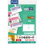 いつものカード「キリっと両面」名刺・表示用 中厚口 ホワイト PLUS(プラス)[文具]