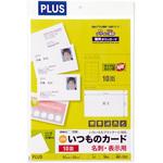 いつものカード マイクロミシン 名刺・表示用 普通紙 プラス(文具)