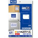 いつものラベル 収納・案内用 PLUS(プラス)[文具]