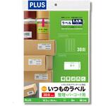 いつものラベル 整理・バーコード用 PLUS(プラス)[文具]