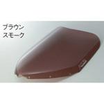 ショートスクリーン (160mm) ハートTYPE ブラウンスモーク A2 FORM