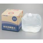 研究用精製水 アズワン