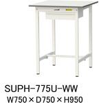 軽量作業台/耐荷重150kg_引き出し付固定式H950_ワークテーブル150 