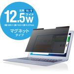 液晶保護フィルター のぞき見防止 プライバシーフィルター ブルーライトカット マグネット セキュリティ エレコム