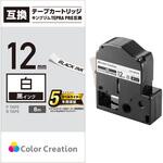 テプラPRO用 汎用テープカートリッジ キングジム 互換テープ 白 黒文字 8m 幅6~36mm カラークリエーション