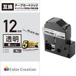 テプラPRO用 汎用テープカートリッジ キングジム 互換テープ 透明 黒文字 8m 幅6~18mm カラークリエーション