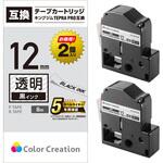 CTC-KST12K-2P テプラPRO用 汎用テープカートリッジ キングジム ST12K 互換テープ 透明 黒文字 8m 12mm幅 2個パック カラークリエーション