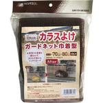 カラスよけ ガードネット 巾着型 日本マタイ