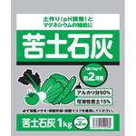 苦土石灰 熊本物産
