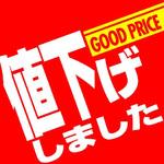 テーマポスター 値下げしました アルファ(販促)
