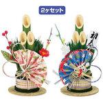 門松アレンジぺアセット アルファ(販促)