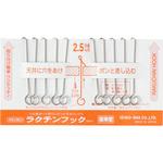 ラクチンフック(100本入) 制考社