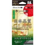 LP-IPLFGHM iPhone XS Max 【30日間保証】 ガラスフィルム 「GLASS PREMIUM FILM」 覇龍 日本品質 反射防止 LEPLUS