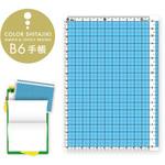 カラー方眼下敷 B6判 共栄プラスチック