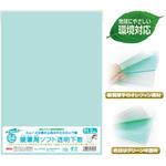 硬筆用ソフト透明下敷 B4 オレフィン 共栄プラスチック