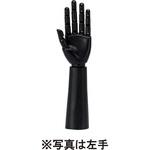 紳士ハンドツール 右手 ロング 黒 サンクリエイト