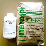 アンダーテックス T 菊水化学工業