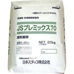 JSプレミックス70 菊水化学工業