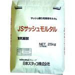 JSサッシュモルタル 菊水化学工業
