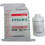 ネオモル W-5 菊水化学工業