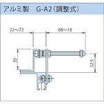 コンベヤ用アルミ製調整式ガイド 三機工業