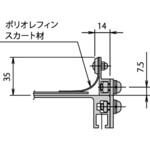 コンベヤ用固定式スカート 三機工業