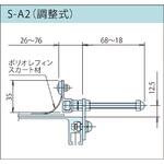 コンベヤ用調整式スカート 三機工業