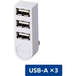 USBハブ 2.0 3ポート 直挿し バスパワー ケーブルなし コンパクト スイングコネクタ エレコム