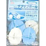 NEWザブザブボール サワフジ