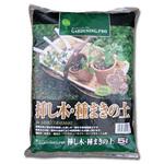 挿木・種蒔の土 鹿沼興産