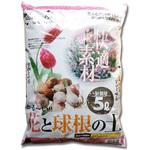 自然素材花と球根の土 鹿沼興産