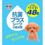 抗菌プラスシーツ ワイド ペットアイ